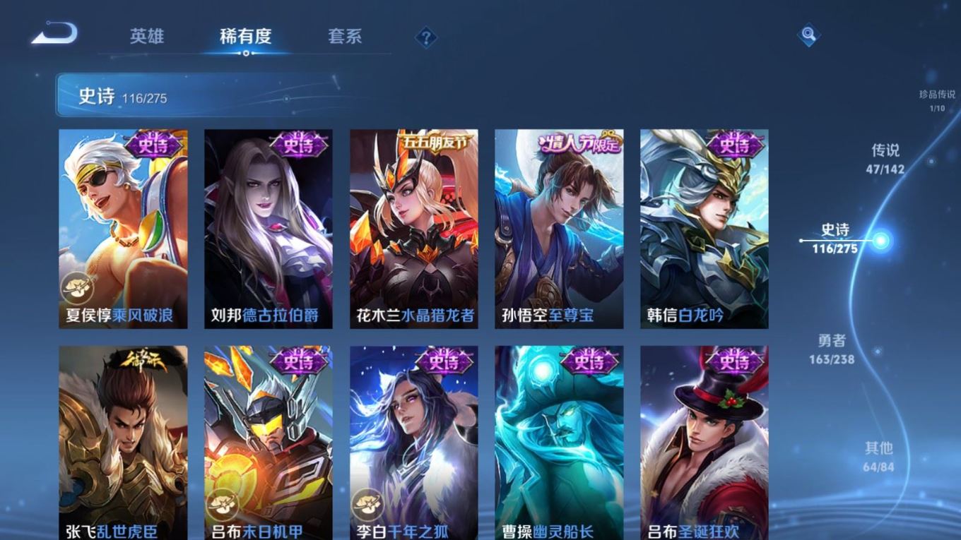 WZQM4269182王者荣耀账号详情图24