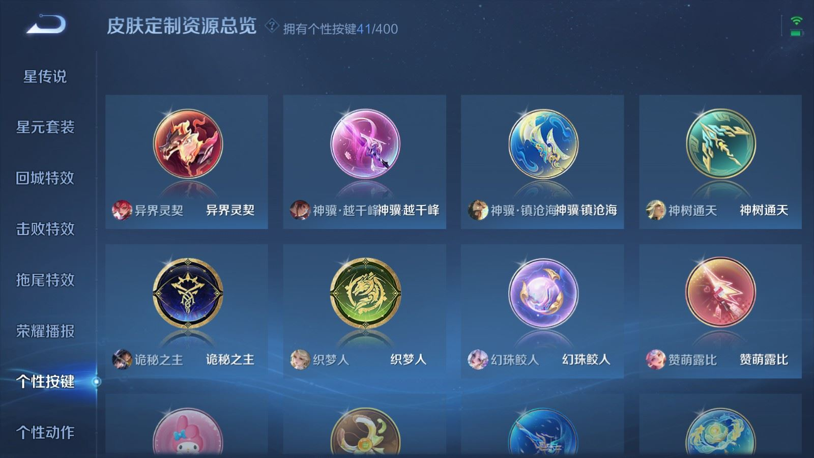 WZQM4269182王者荣耀账号详情图28