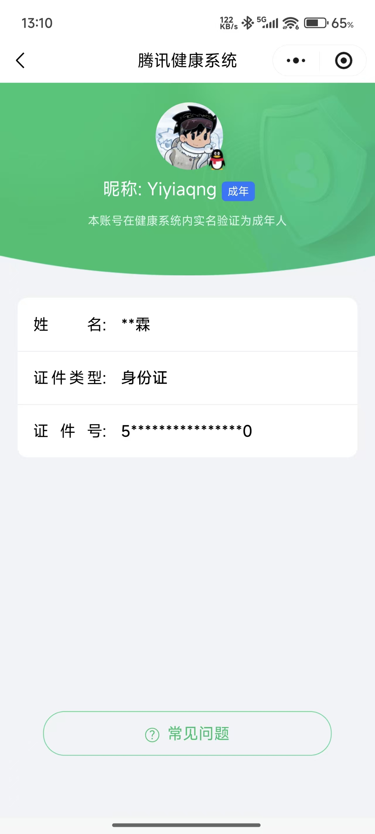 王者荣耀账号苹果QQ购买即可换绑，【精品号手慢无】1典藏：弑枪猎影，,至尊宝,高山流水,猪悟能,匿光决锋者,五谷丰年,愿