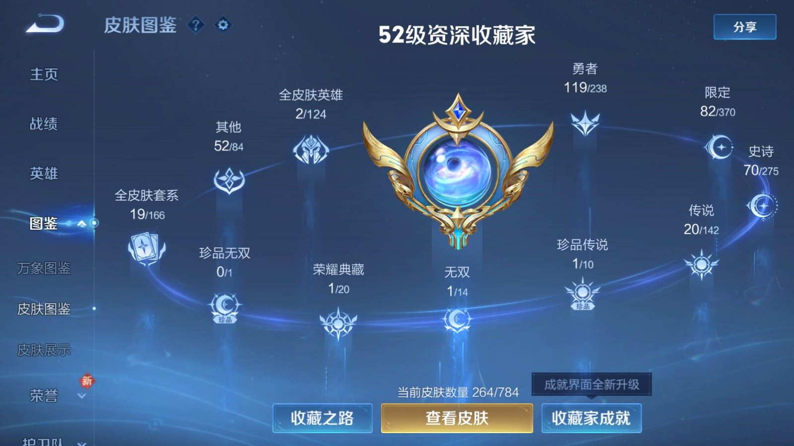 WZQM4269204王者荣耀账号详情图3 WZQM4269204王者荣耀账号详情图3