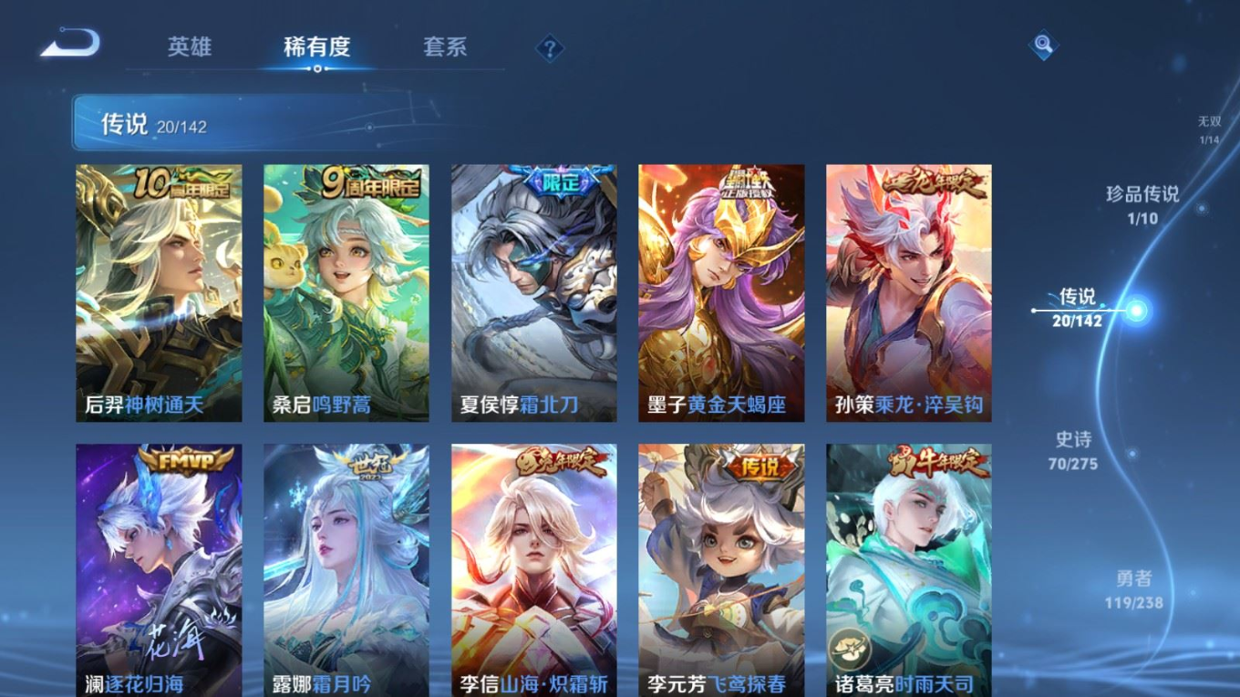 WZQM4269204王者荣耀账号详情图9 WZQM4269204王者荣耀账号详情图9