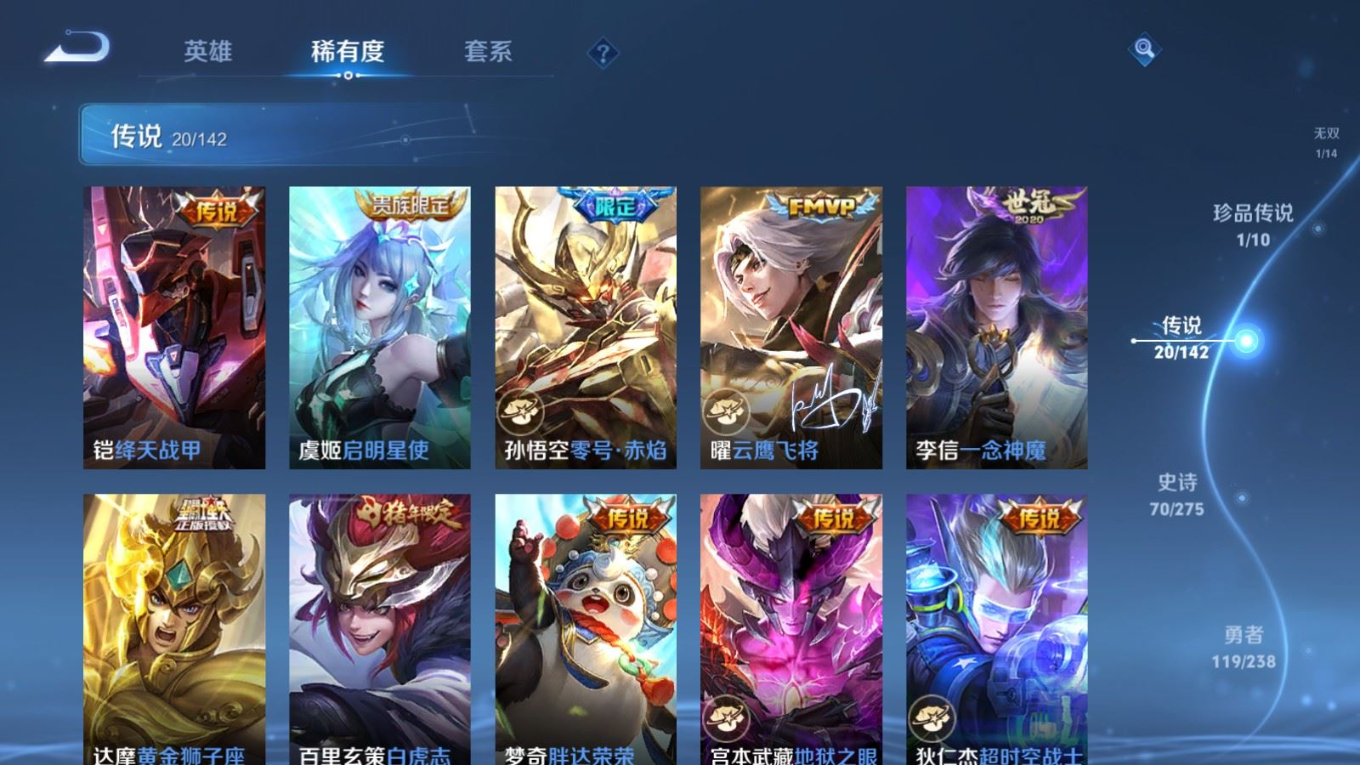 WZQM4269204王者荣耀账号详情图11 WZQM4269204王者荣耀账号详情图11