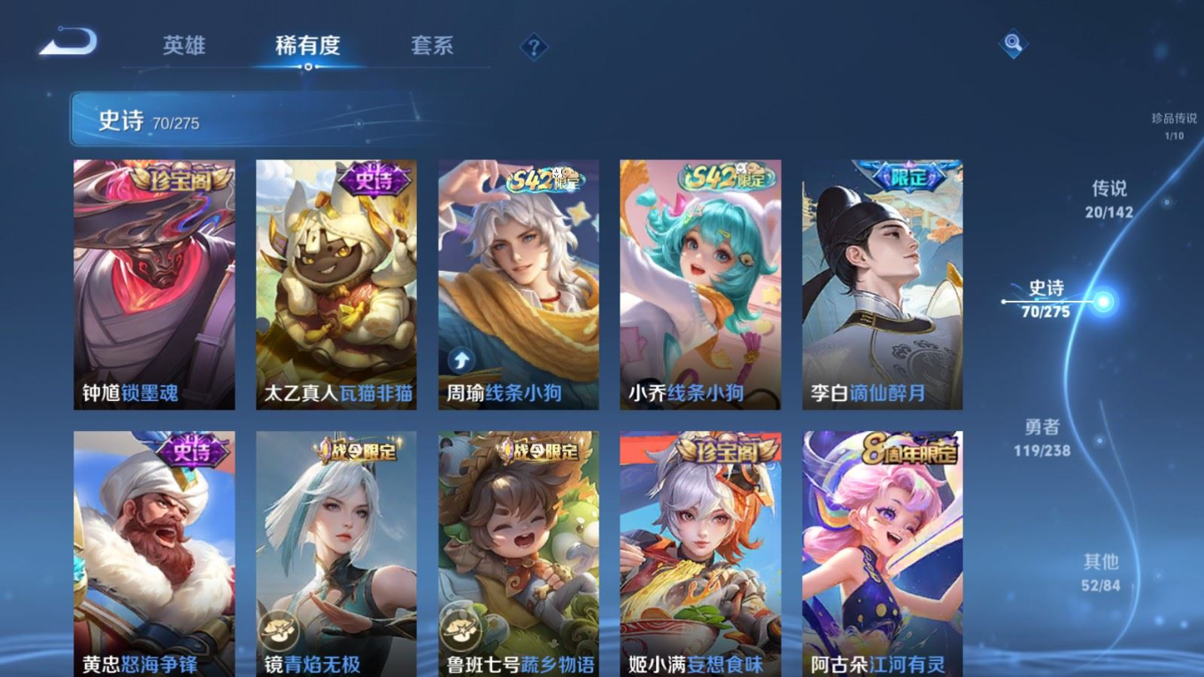 WZQM4269204王者荣耀账号详情图12 WZQM4269204王者荣耀账号详情图12