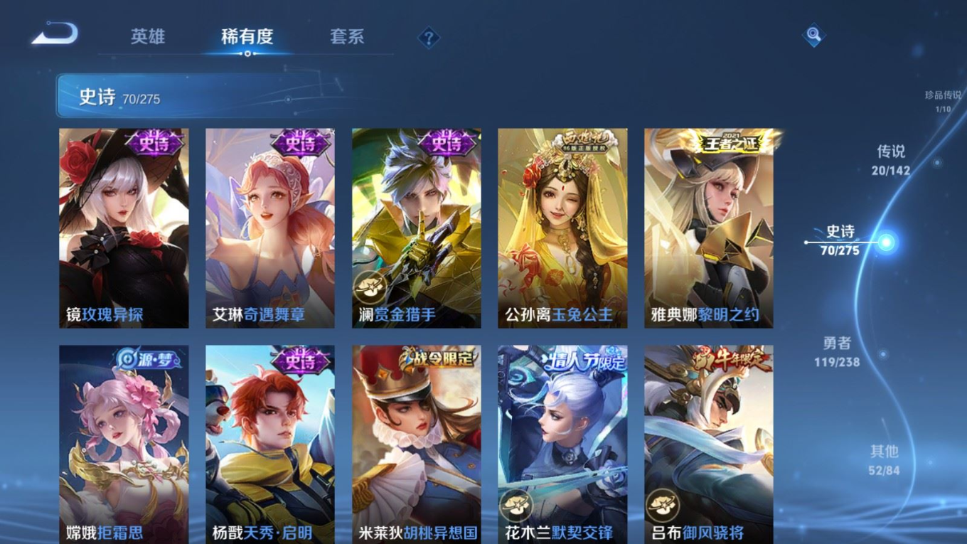 WZQM4269204王者荣耀账号详情图13 WZQM4269204王者荣耀账号详情图13