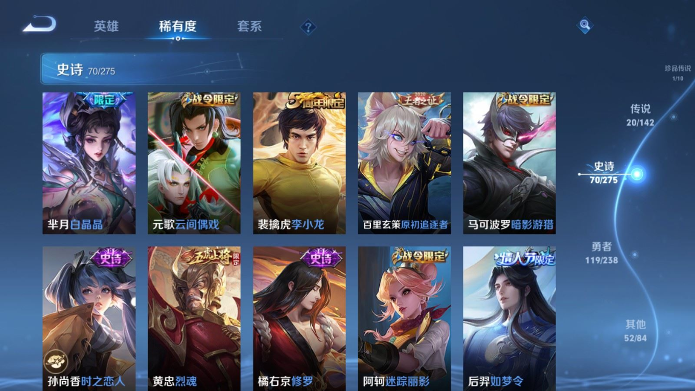 WZQM4269204王者荣耀账号详情图14 WZQM4269204王者荣耀账号详情图14