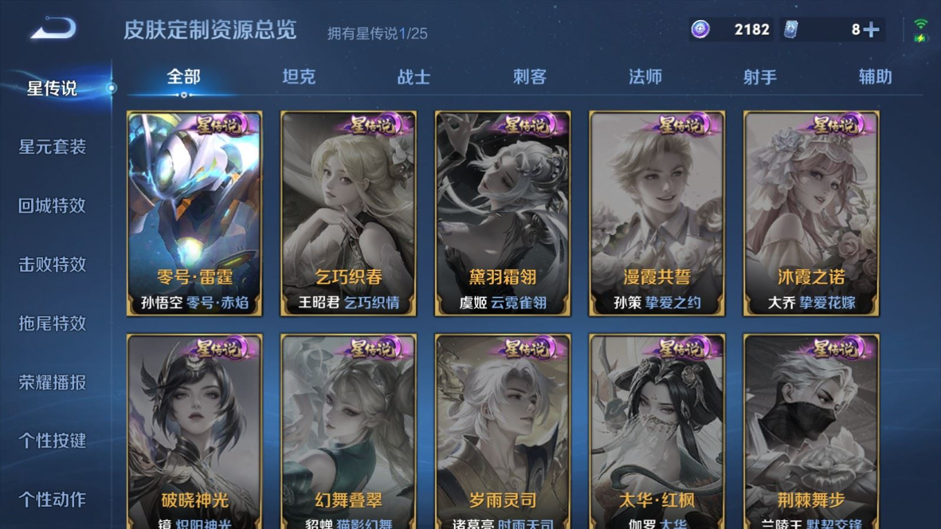 WZQM4269204王者荣耀账号详情图21 WZQM4269204王者荣耀账号详情图21