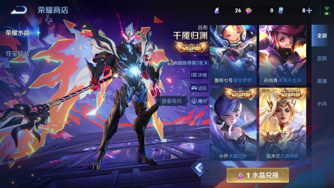 WZQM4269204王者荣耀账号详情图23 WZQM4269204王者荣耀账号详情图23