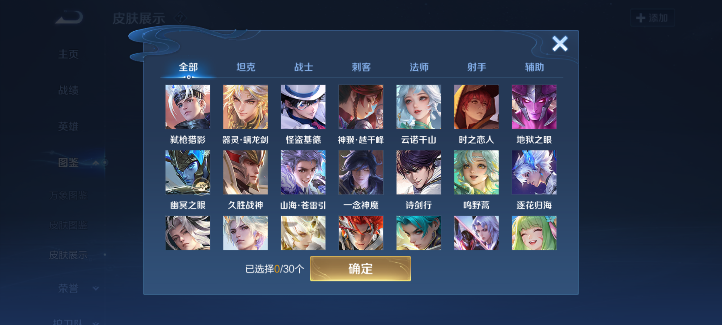 WZQM4269212王者荣耀账号详情图7