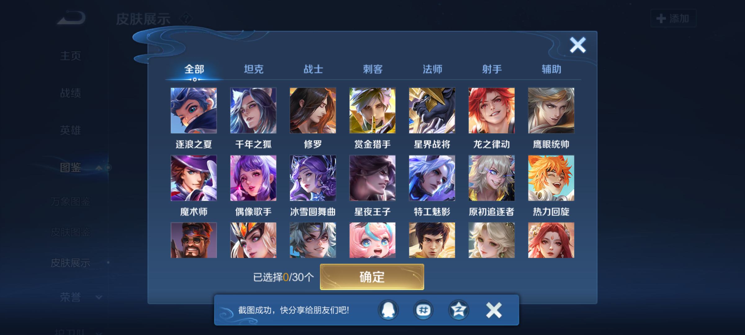 WZQM4269212王者荣耀账号详情图9