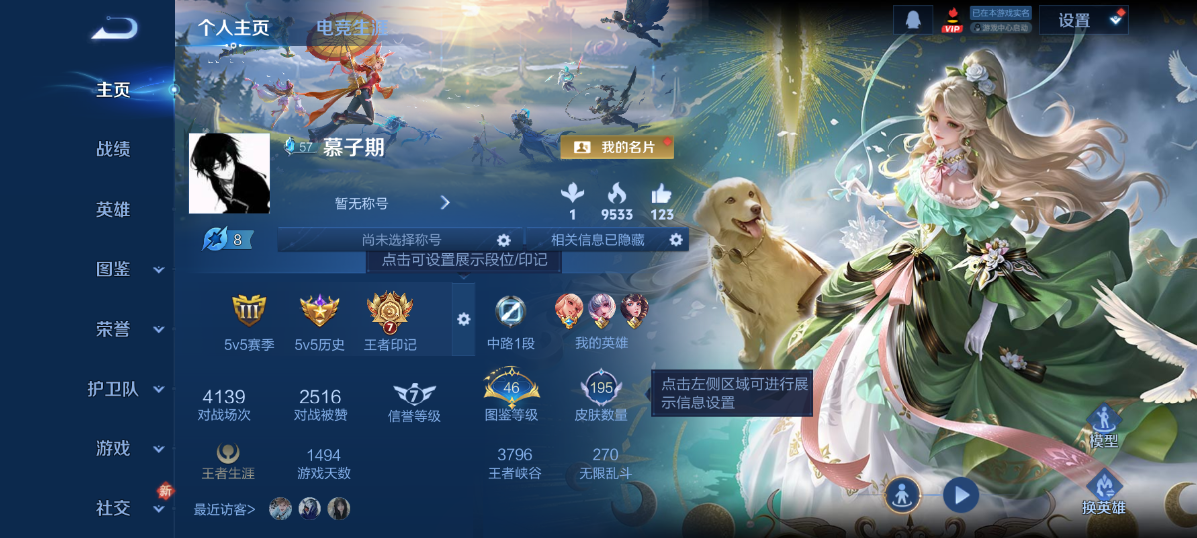 WZQM4269212王者荣耀账号详情图3