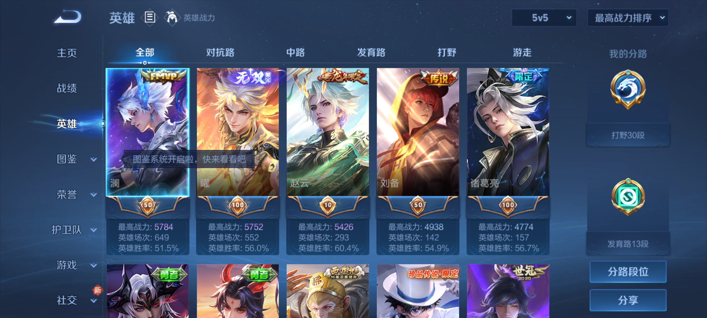 WZQM4269212王者荣耀账号详情图4