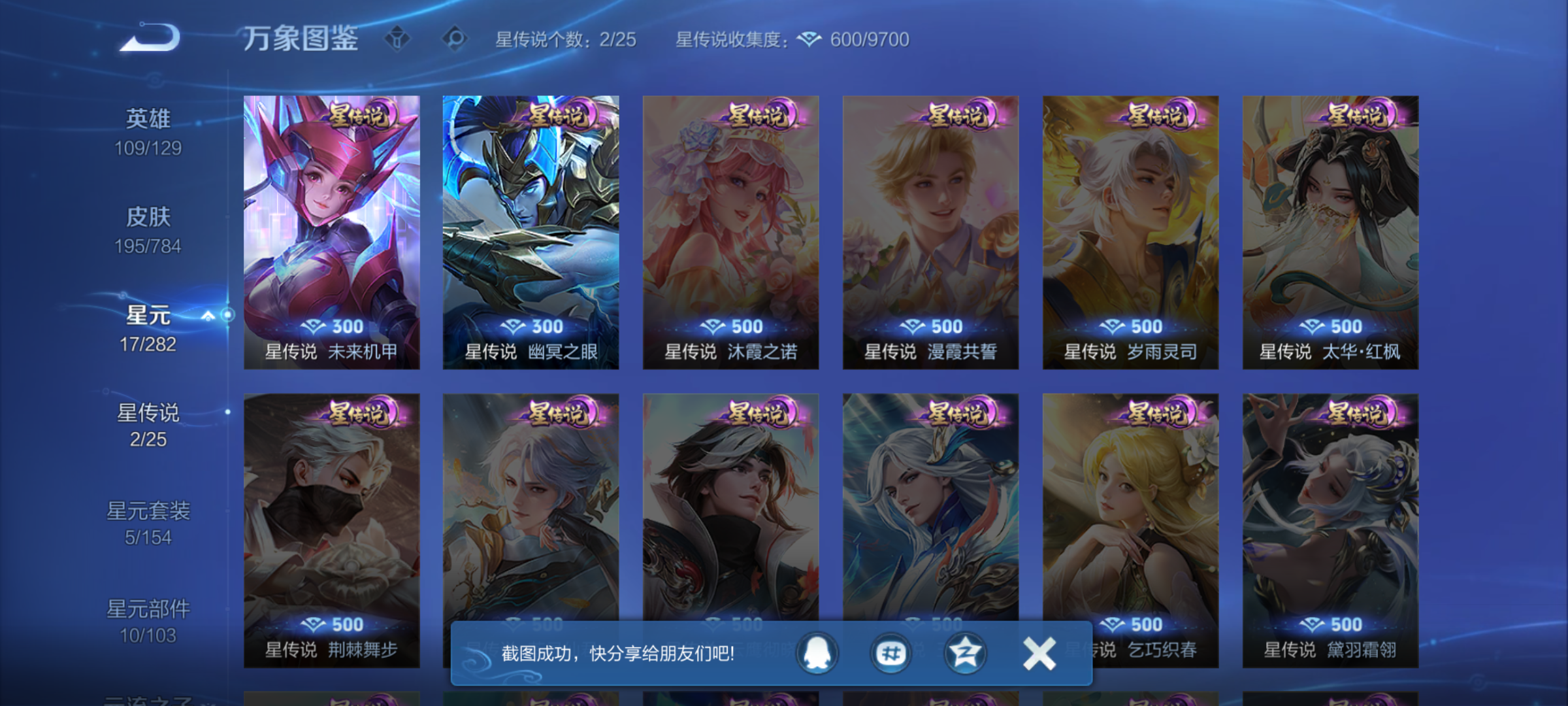 WZQM4269212王者荣耀账号详情图10