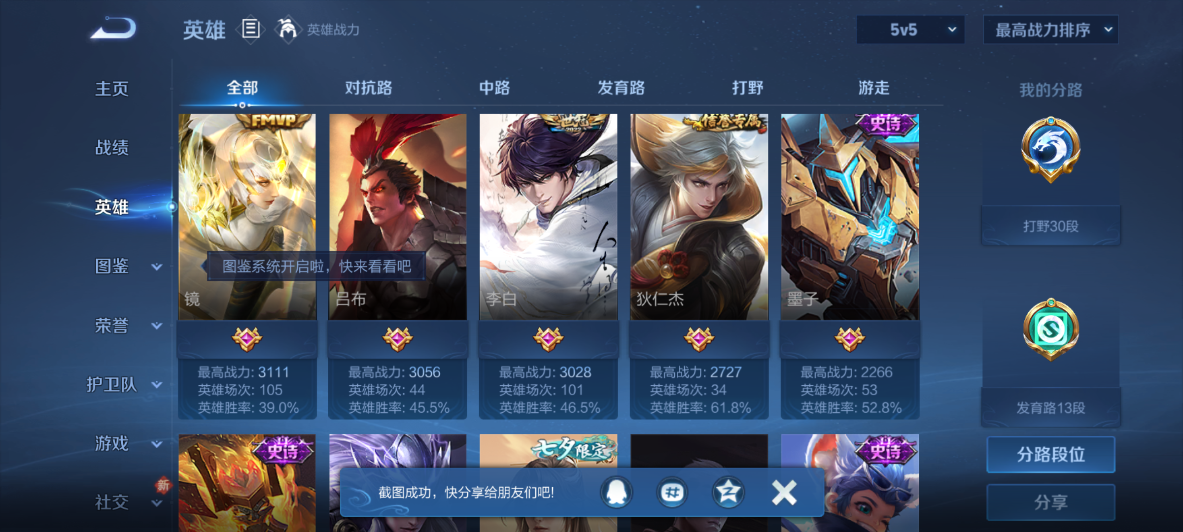 WZQM4269212王者荣耀账号详情图6