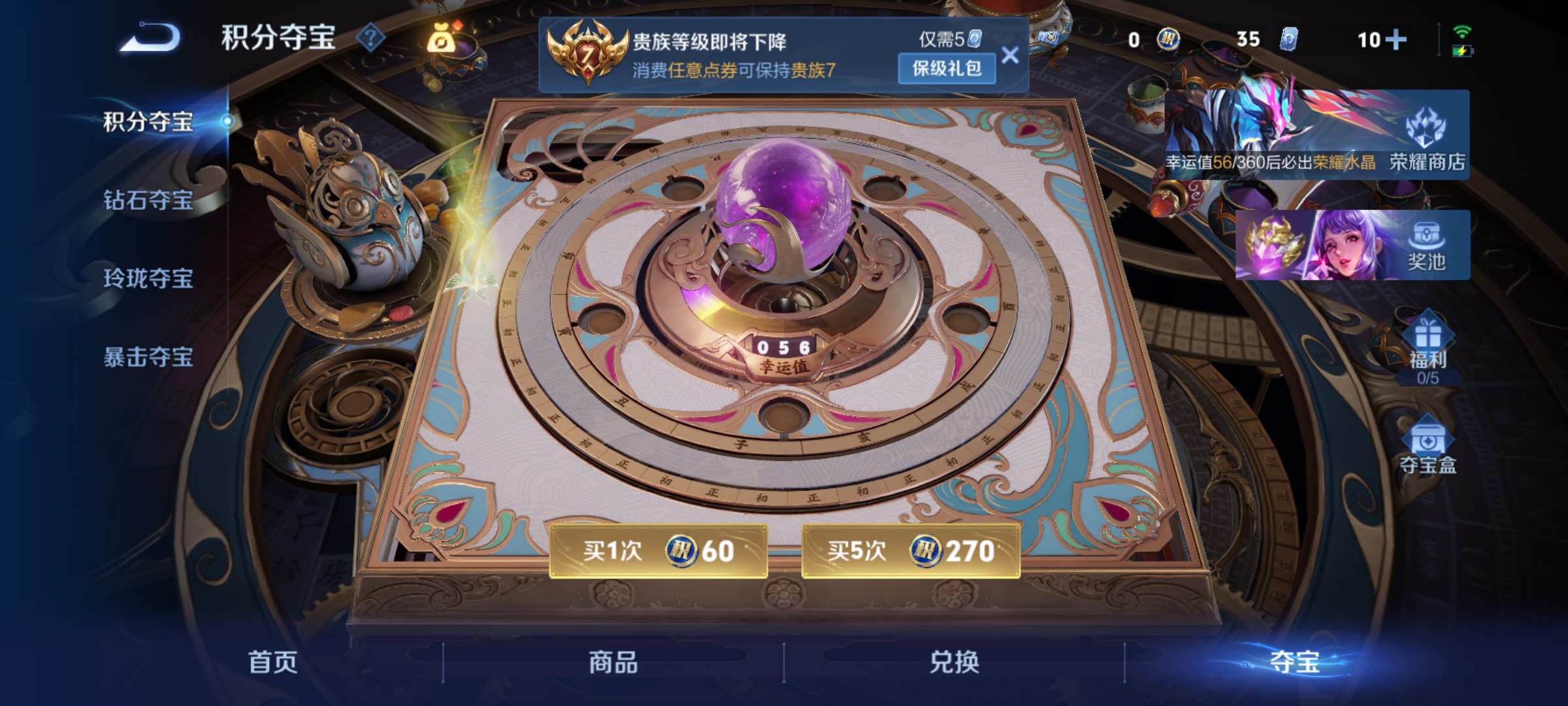 WZQM4269212王者荣耀账号详情图15