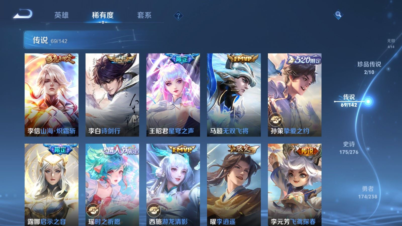 WZQM4269220王者荣耀账号详情图14