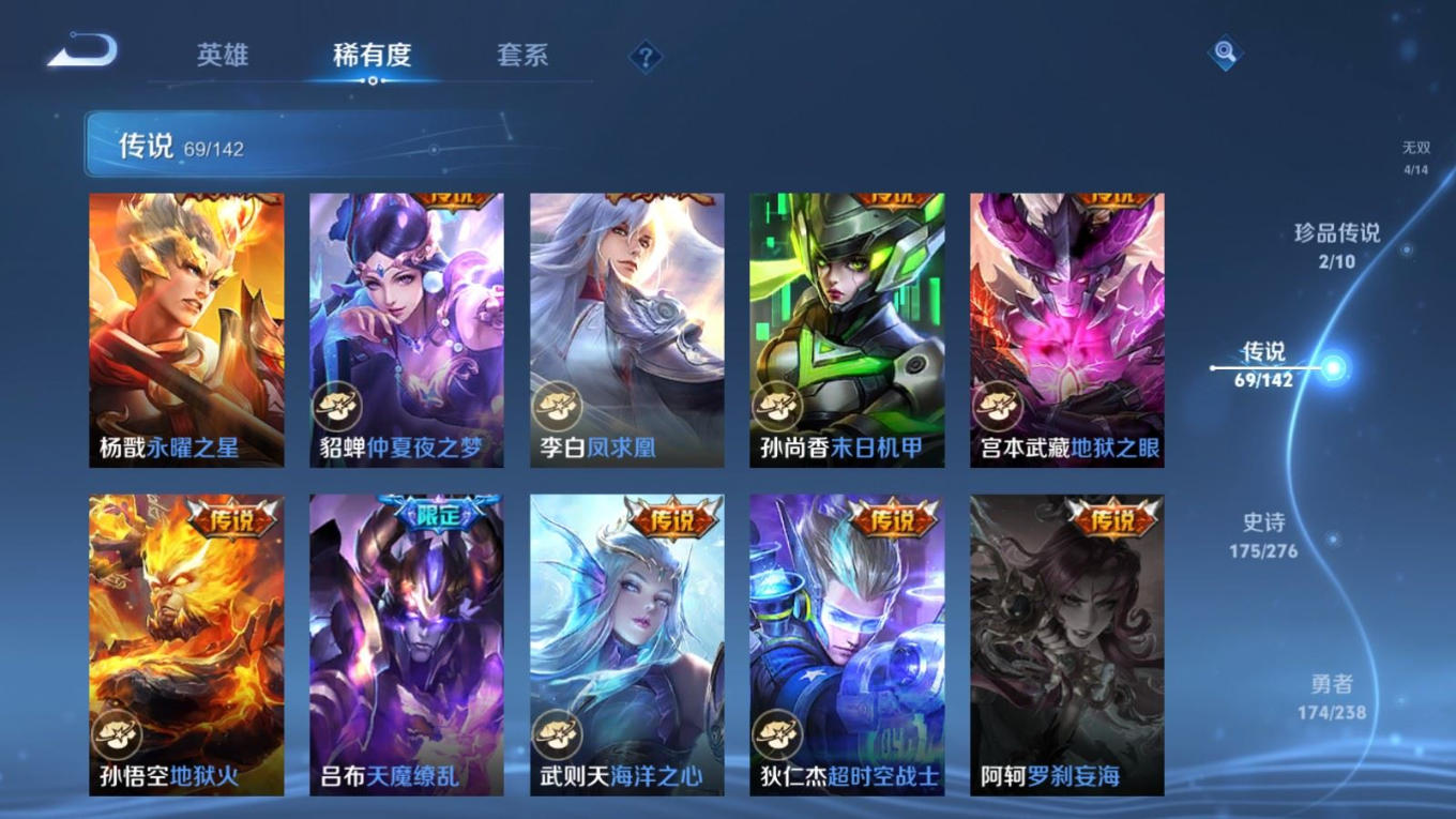 WZQM4269220王者荣耀账号详情图18