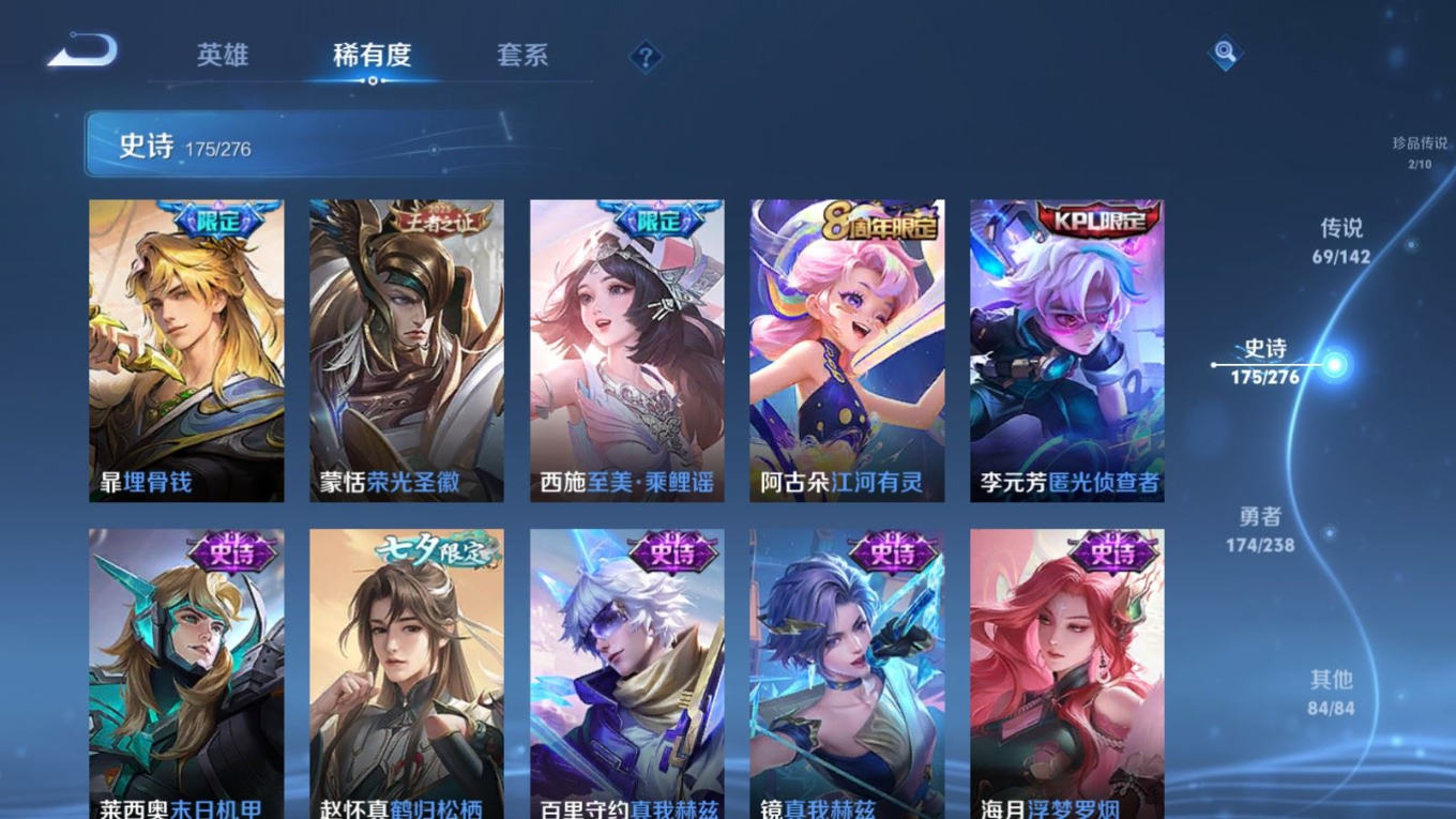 WZQM4269220王者荣耀账号详情图21