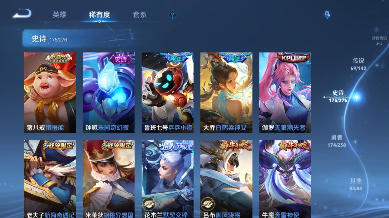 WZQM4269220王者荣耀账号详情图24