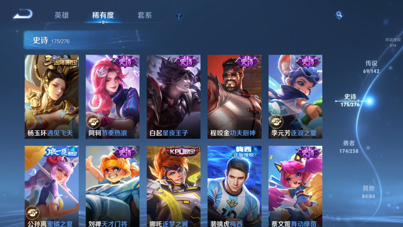 WZQM4269220王者荣耀账号详情图30