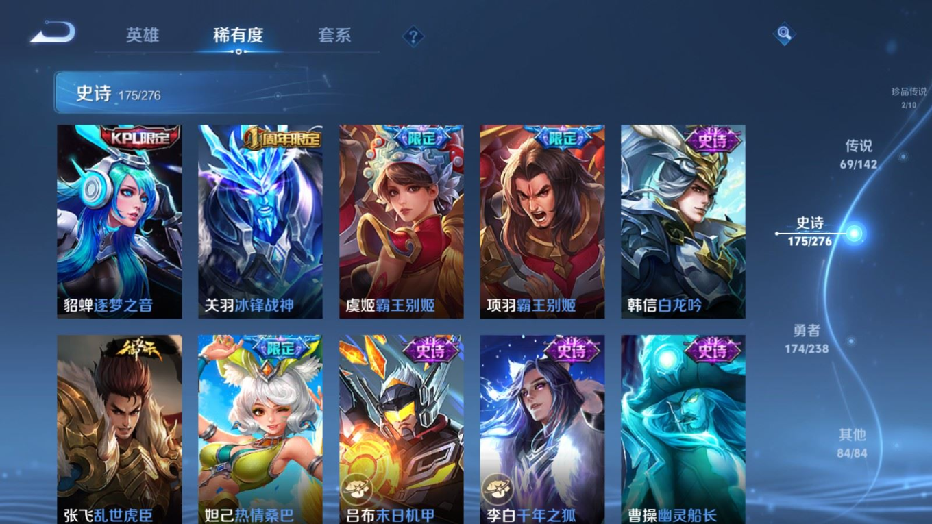 WZQM4269220王者荣耀账号详情图33