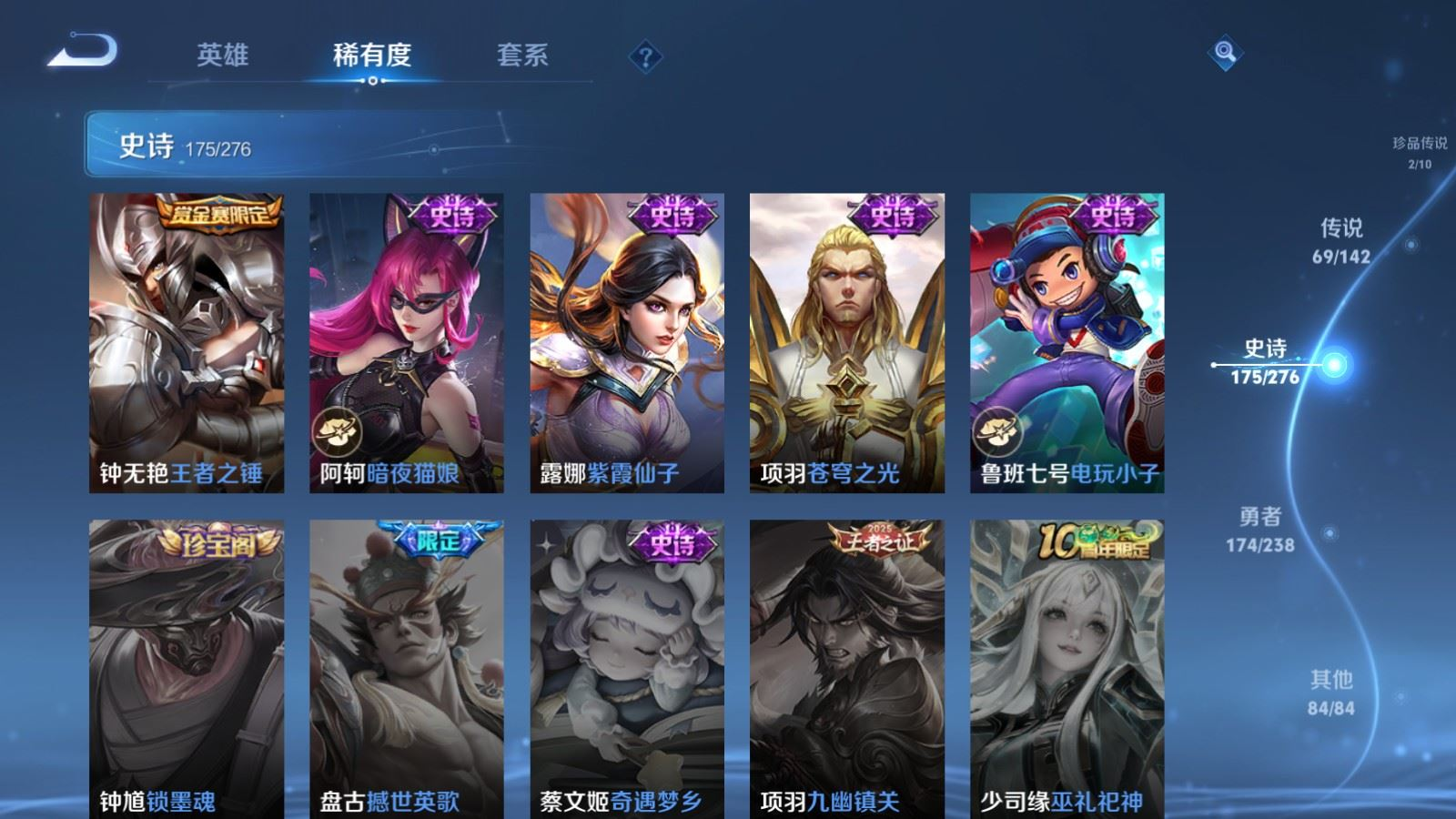 WZQM4269220王者荣耀账号详情图34