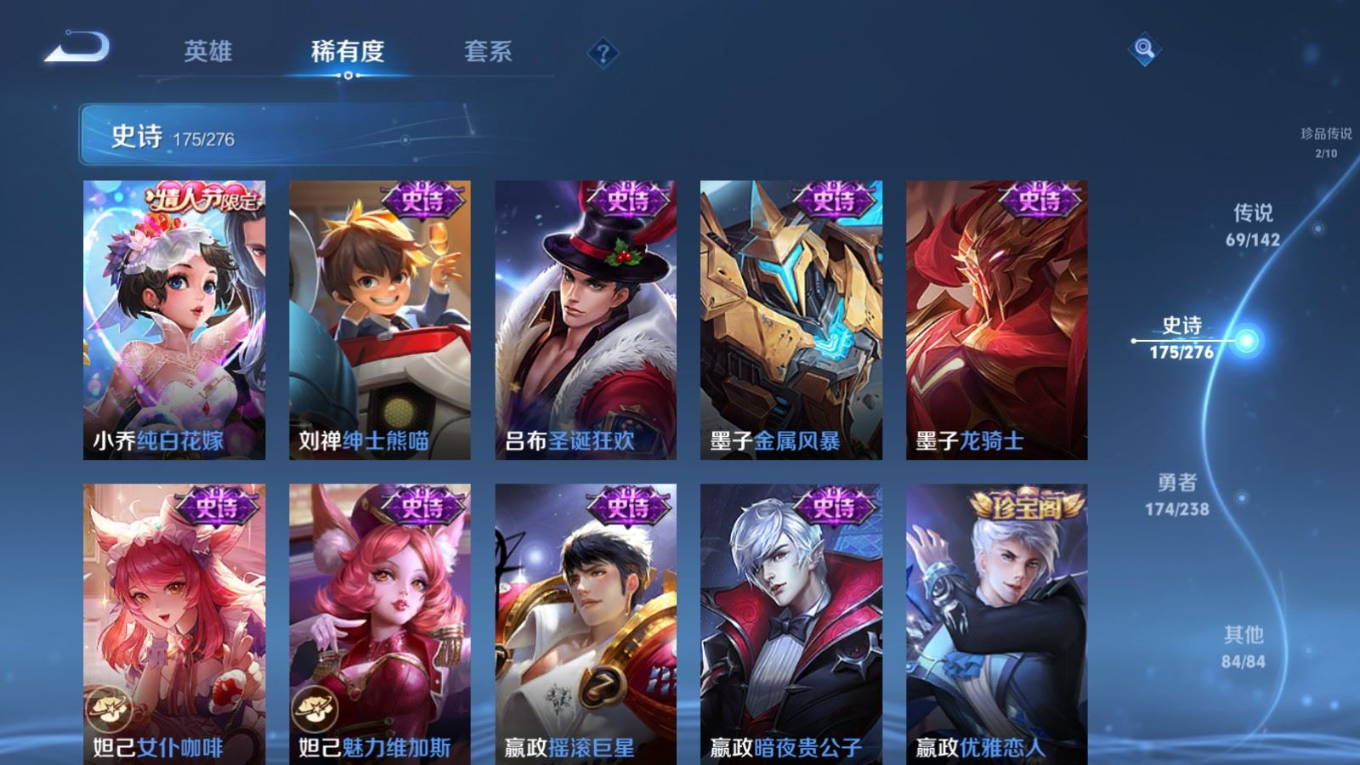 WZQM4269220王者荣耀账号详情图35