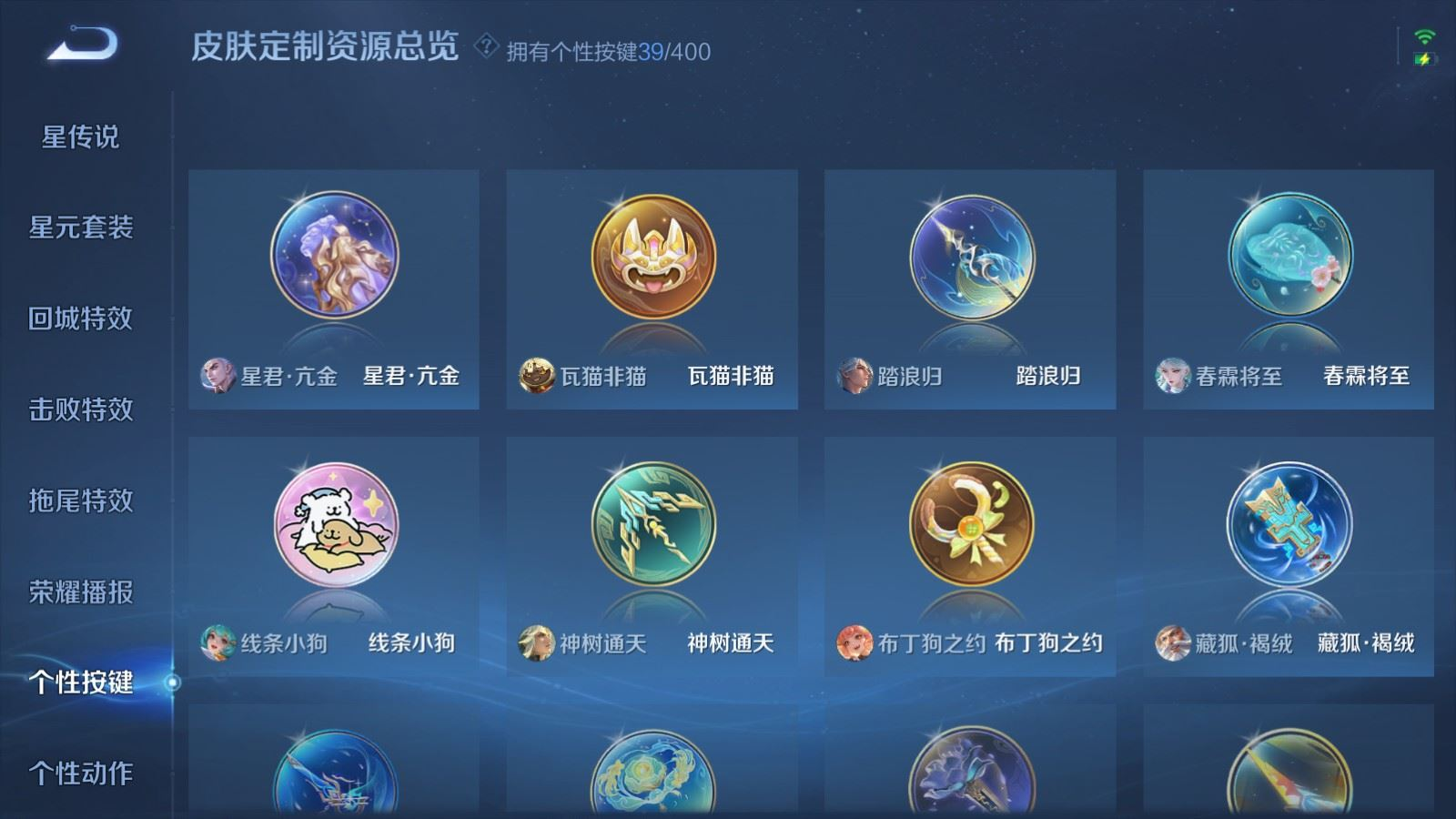 WZQM4269220王者荣耀账号详情图39