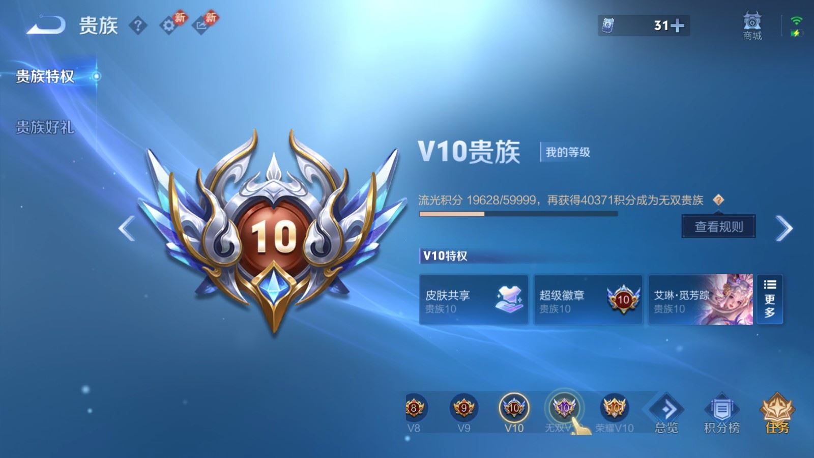 WZQM4269220王者荣耀账号详情图37