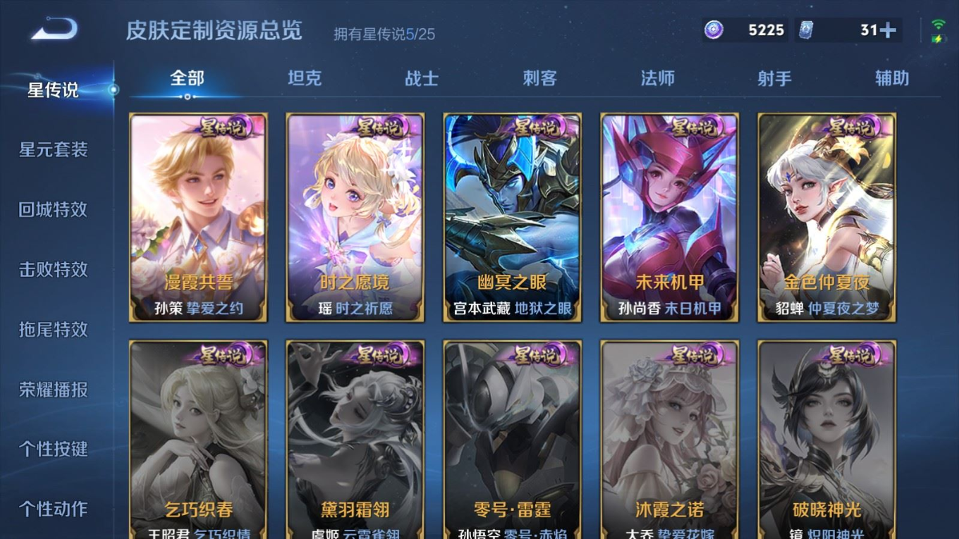 WZQM4269220王者荣耀账号详情图38