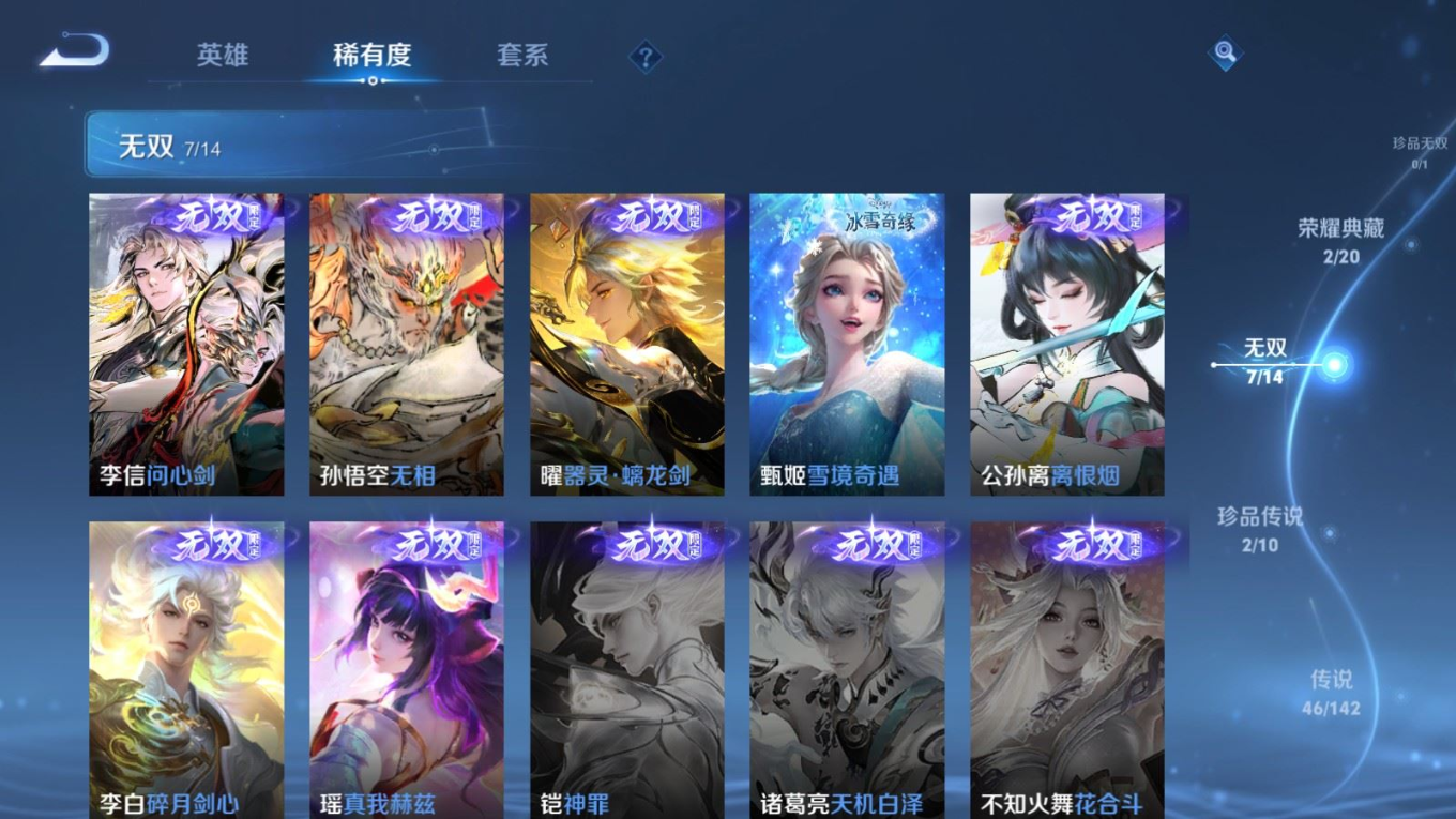 WZQM4269233王者荣耀账号详情图8 WZQM4269233王者荣耀账号详情图8