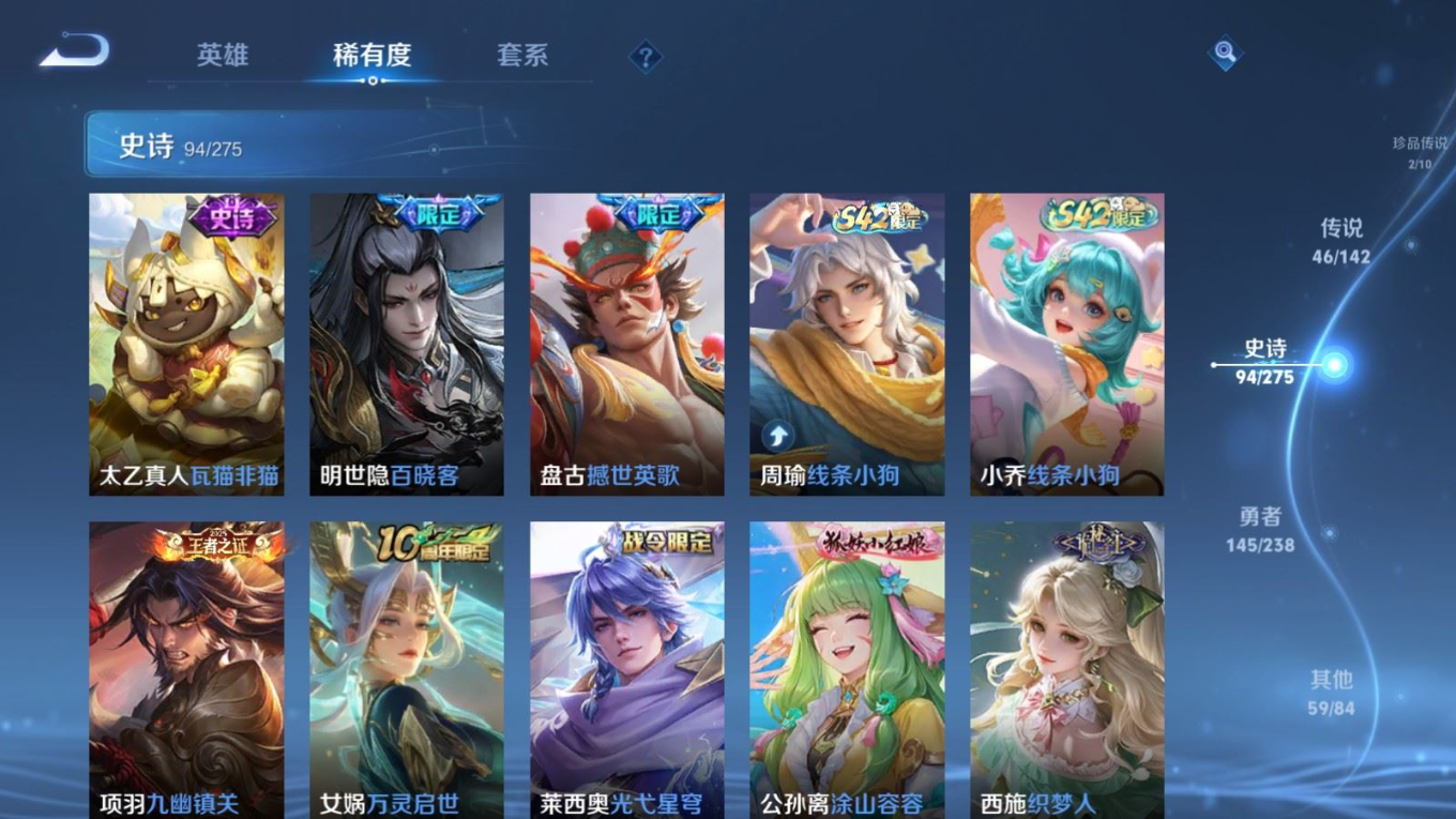 WZQM4269233王者荣耀账号详情图15 WZQM4269233王者荣耀账号详情图15