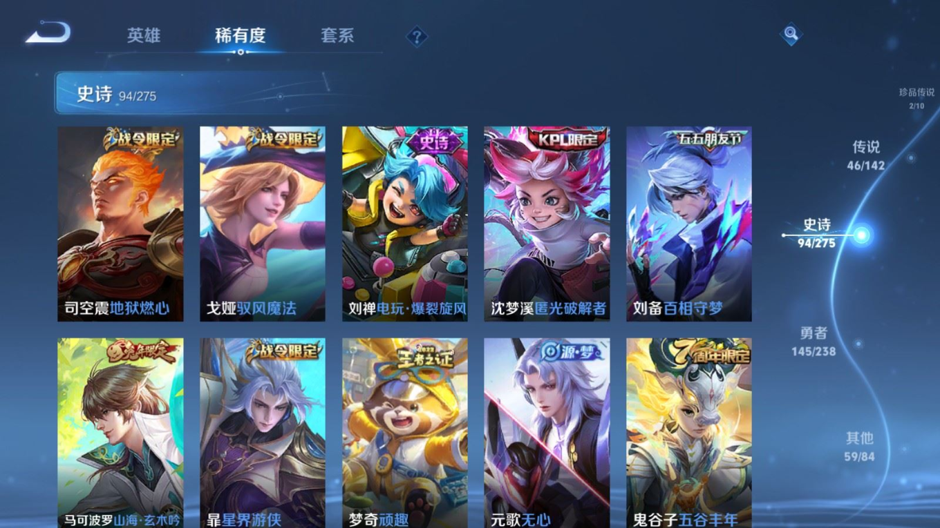 WZQM4269233王者荣耀账号详情图18 WZQM4269233王者荣耀账号详情图18