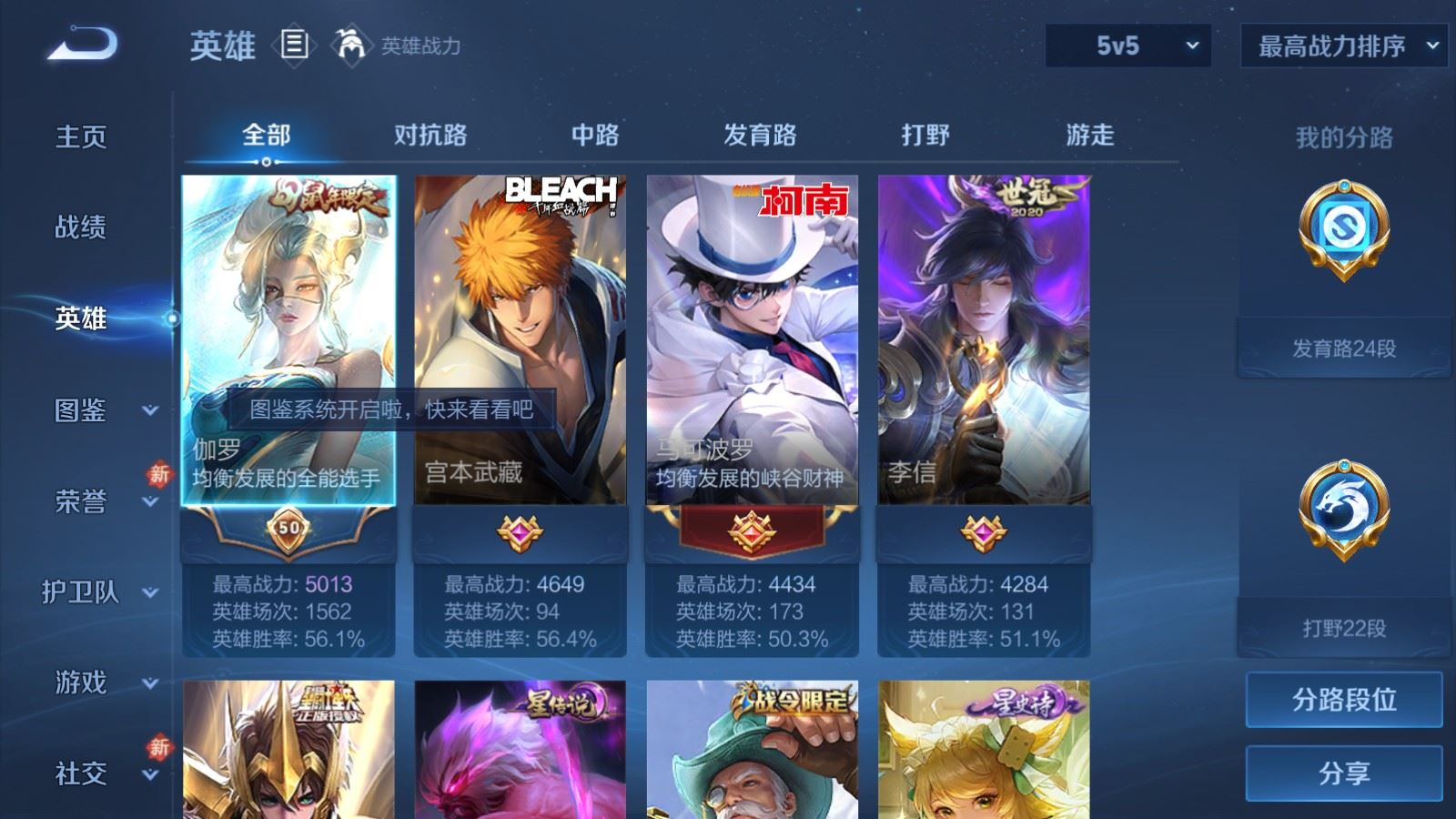 WZQM4269241王者荣耀账号详情图4