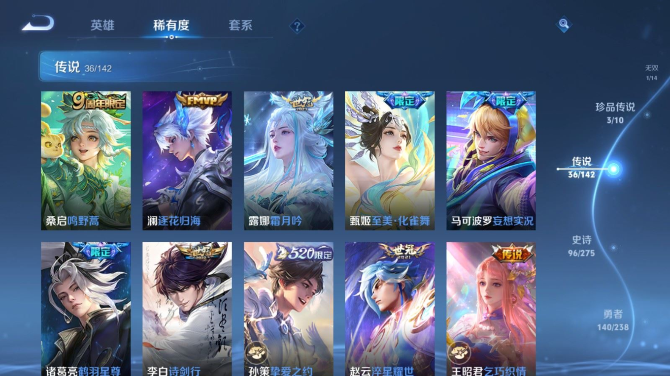 WZQM4269241王者荣耀账号详情图11