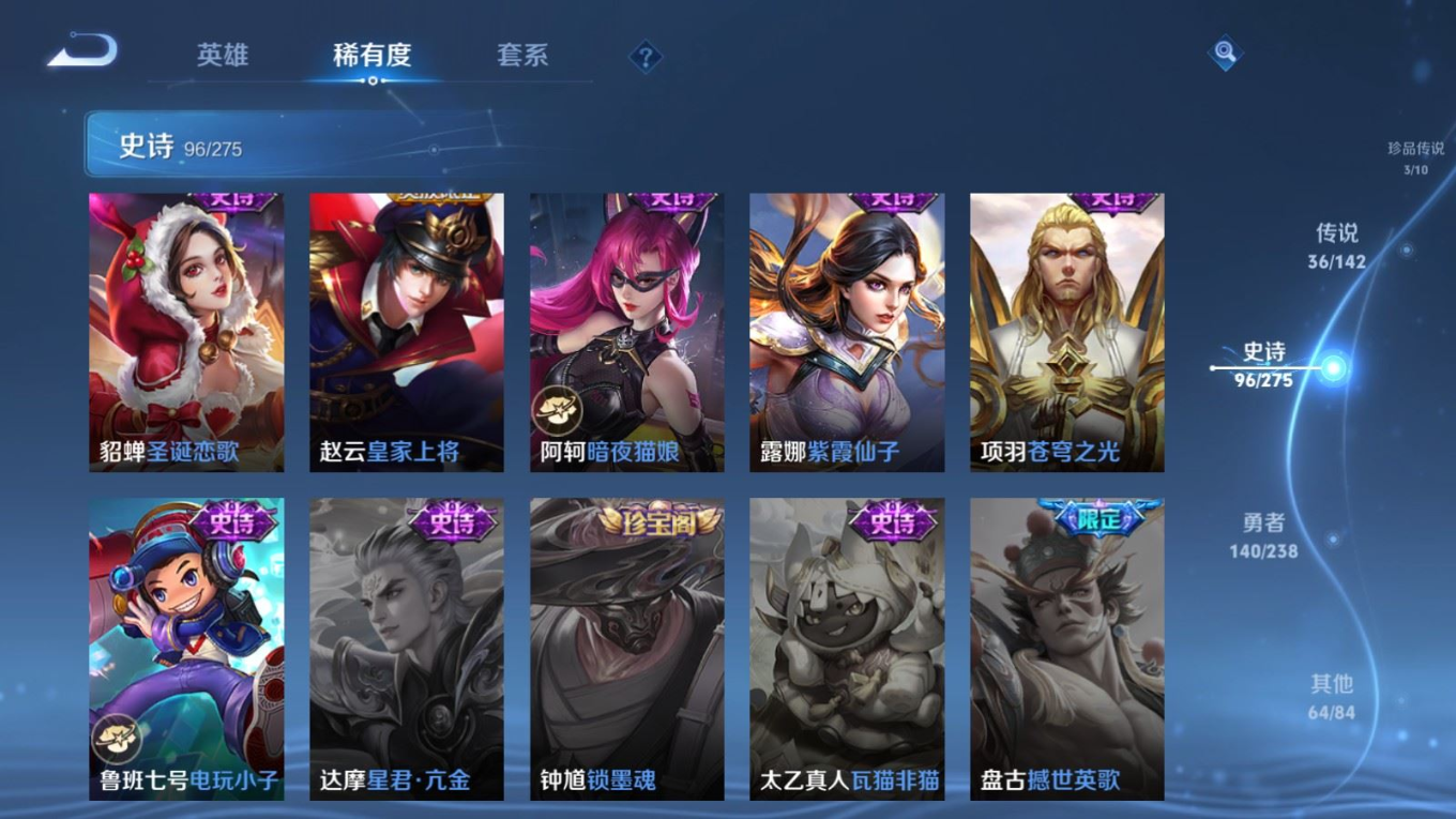 WZQM4269241王者荣耀账号详情图24