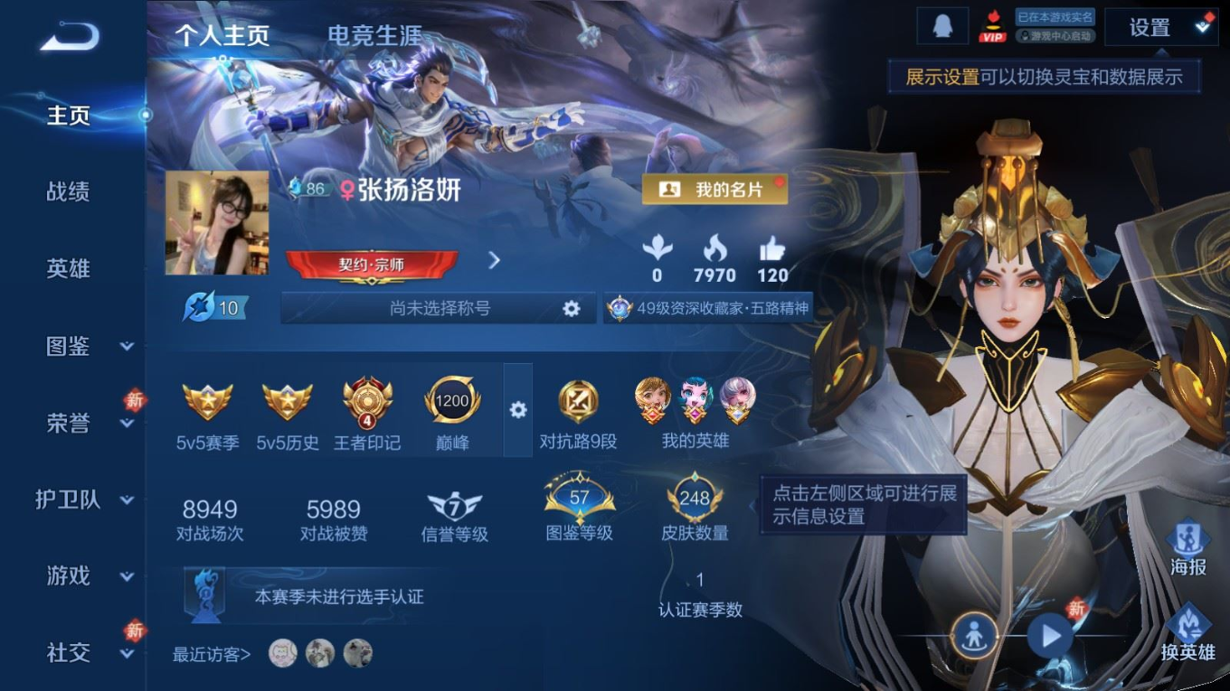 WZQM4269250王者荣耀账号详情图5