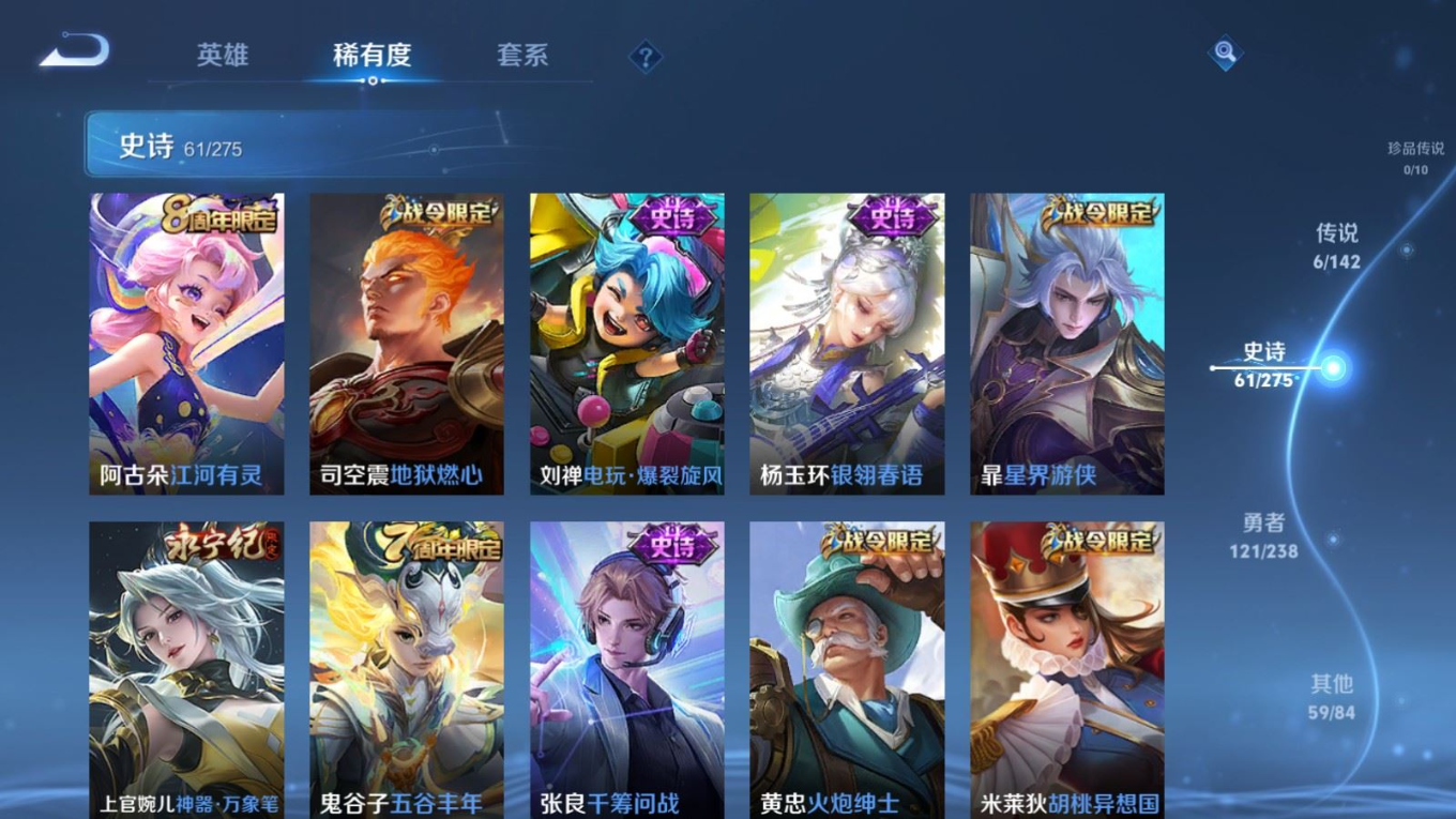 WZQM4269250王者荣耀账号详情图10