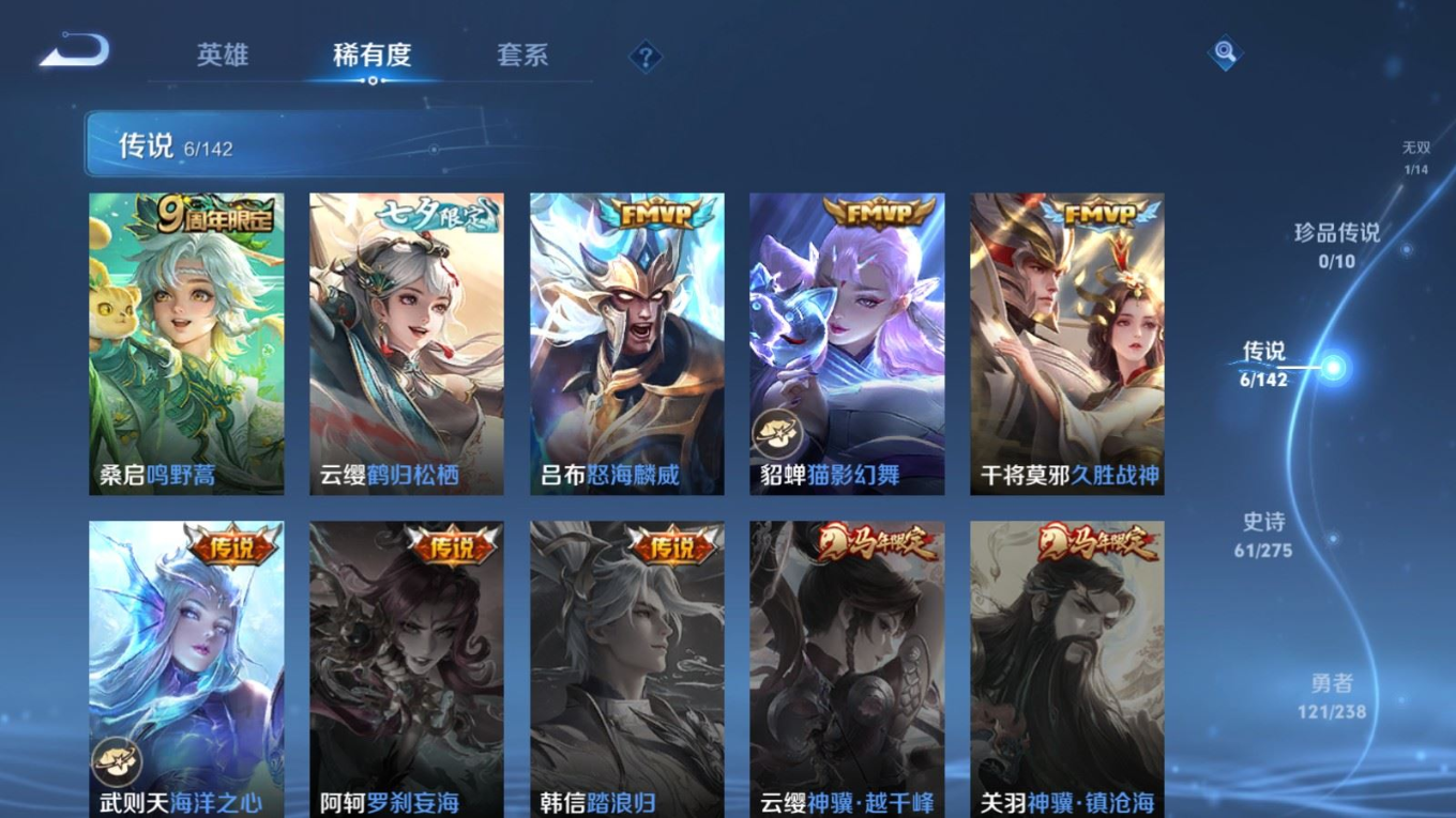 WZQM4269250王者荣耀账号详情图8