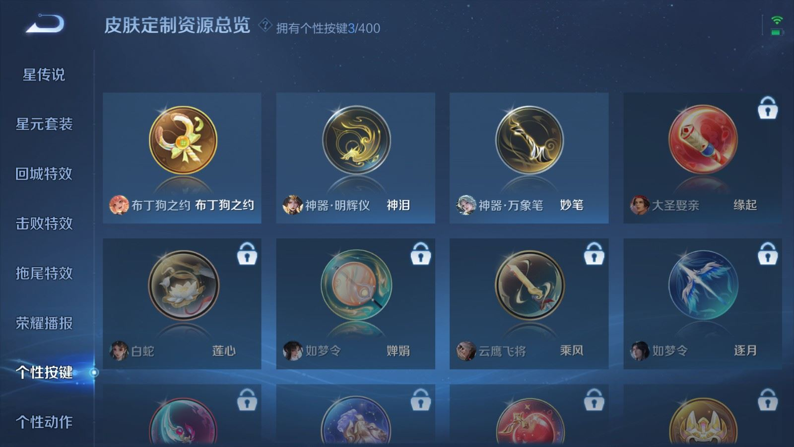 WZQM4269250王者荣耀账号详情图17