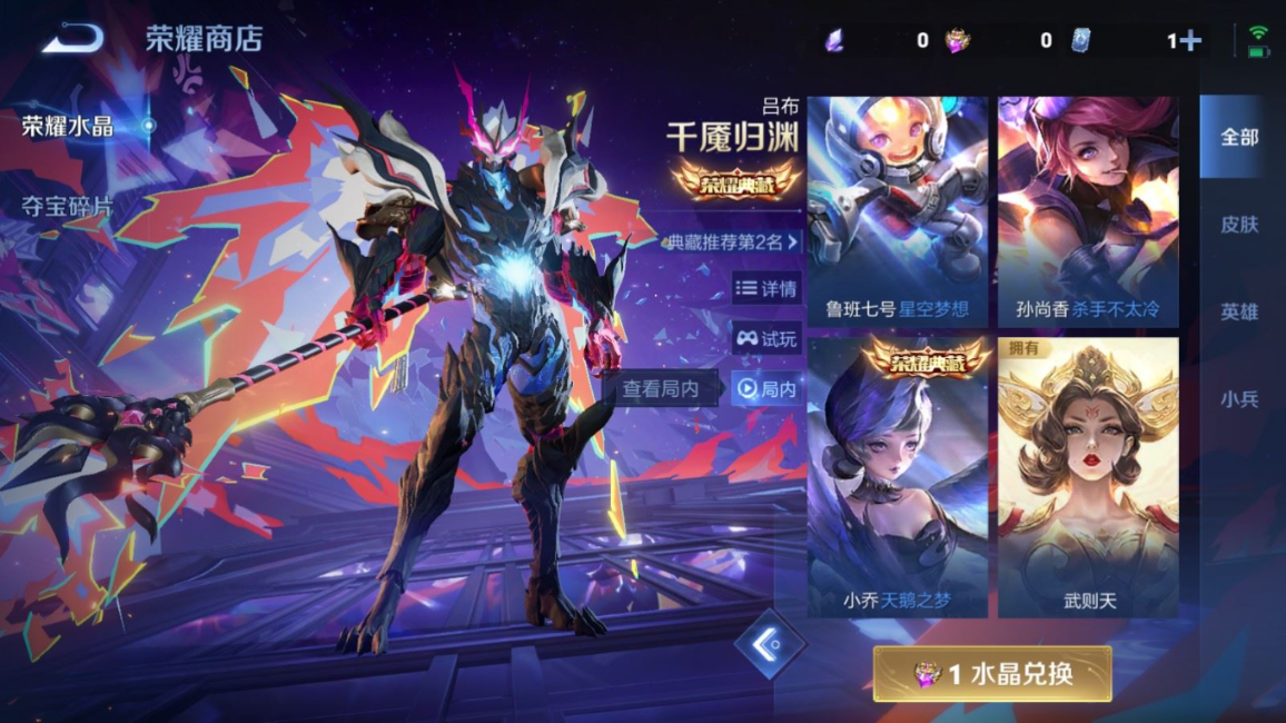 WZQM4269250王者荣耀账号详情图19