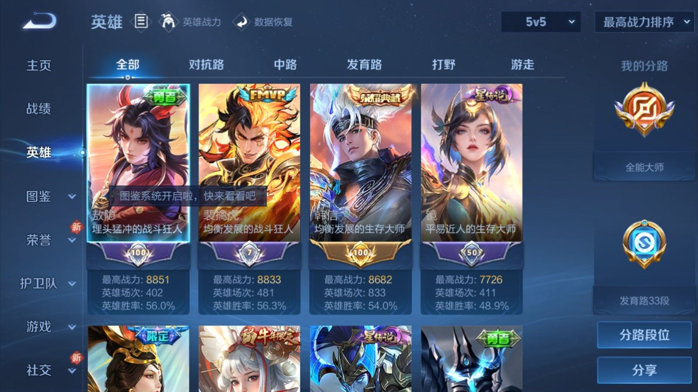 WZQM4269255王者荣耀账号详情图5