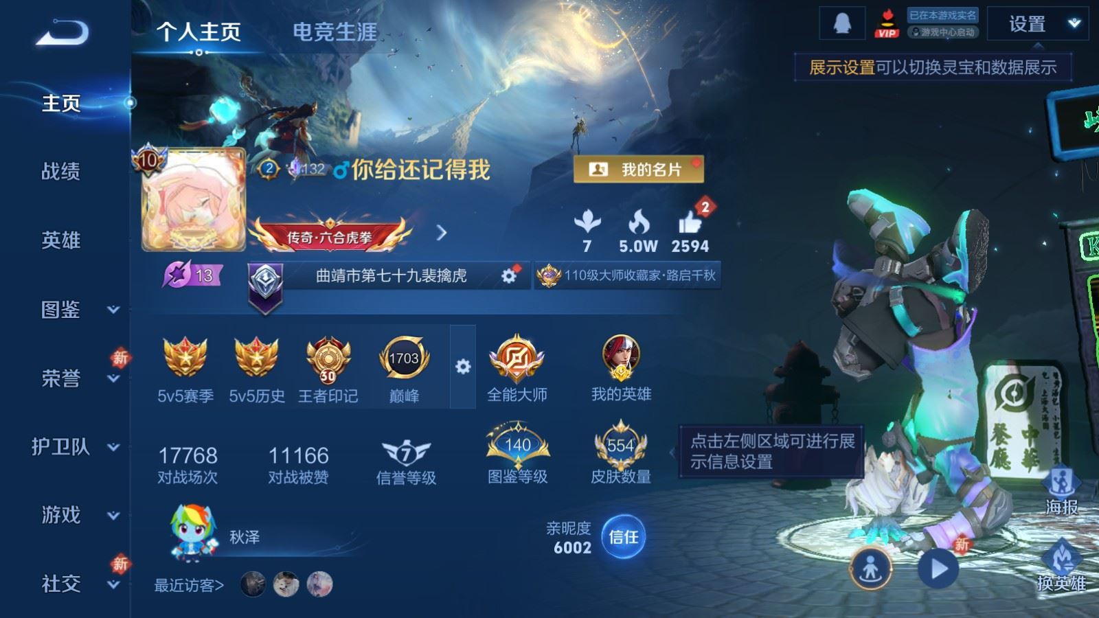 WZQM4269255王者荣耀账号详情图3