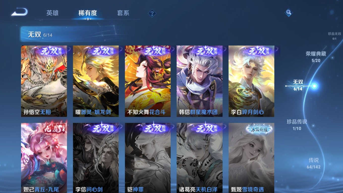 WZQM4269255王者荣耀账号详情图8