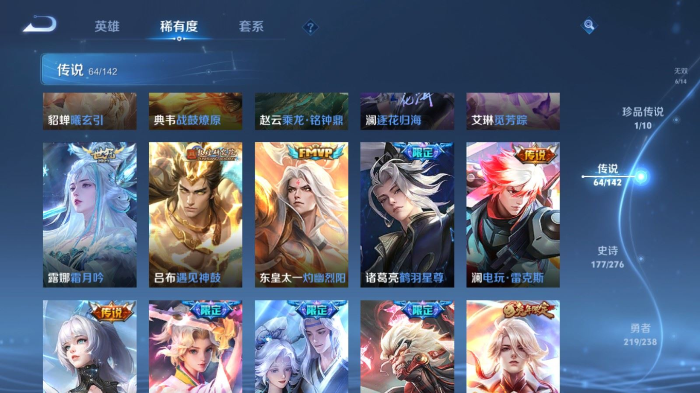 WZQM4269255王者荣耀账号详情图11