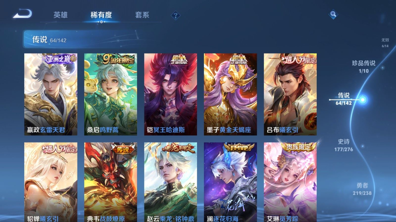 WZQM4269255王者荣耀账号详情图10