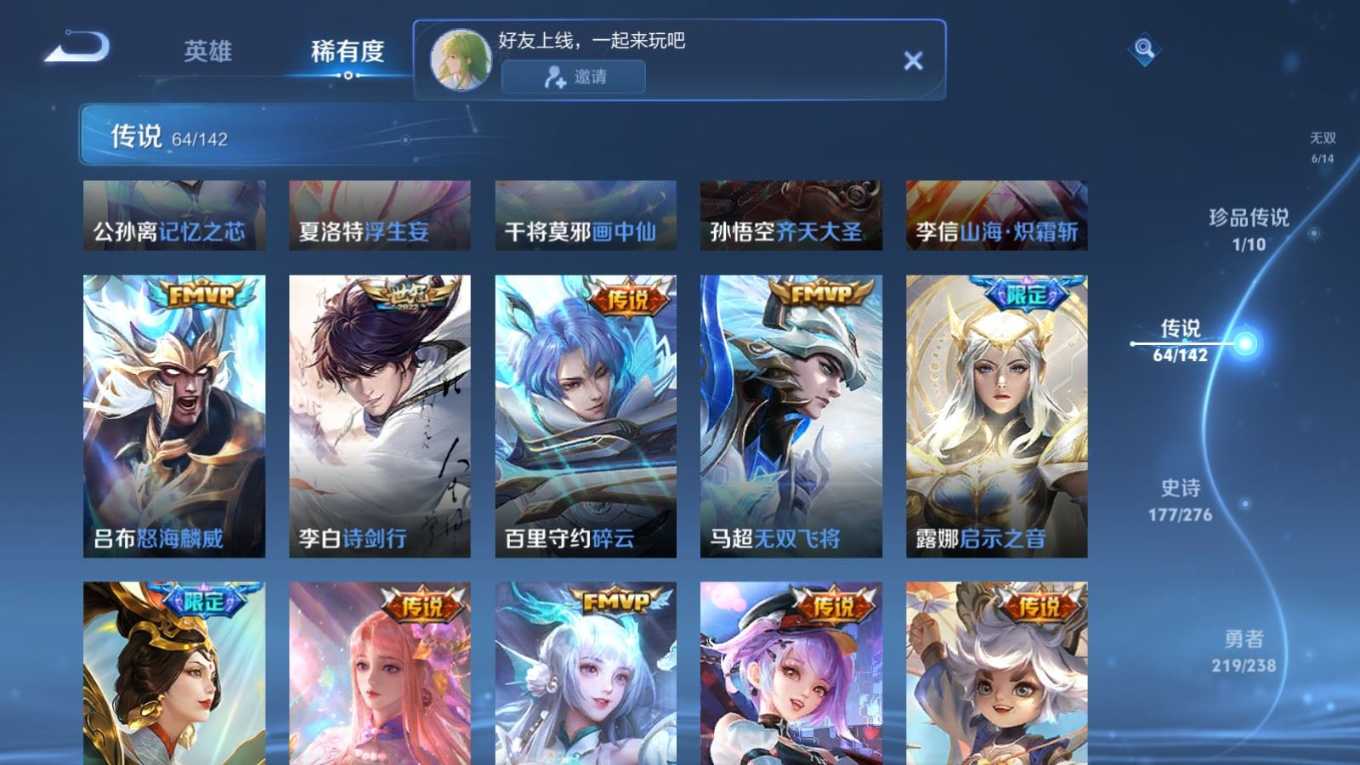 WZQM4269255王者荣耀账号详情图12