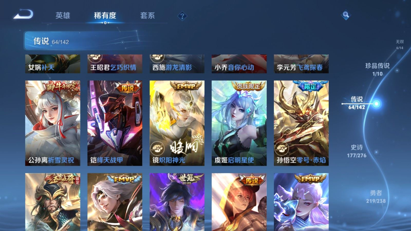 WZQM4269255王者荣耀账号详情图13