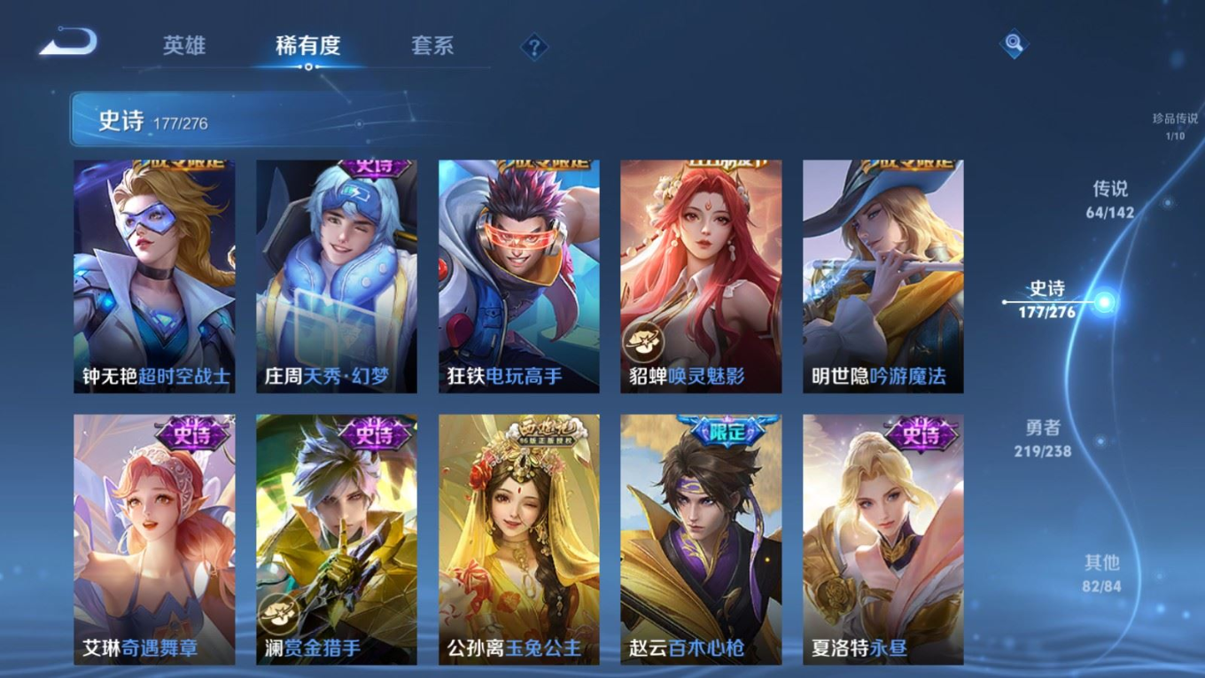 WZQM4269255王者荣耀账号详情图23