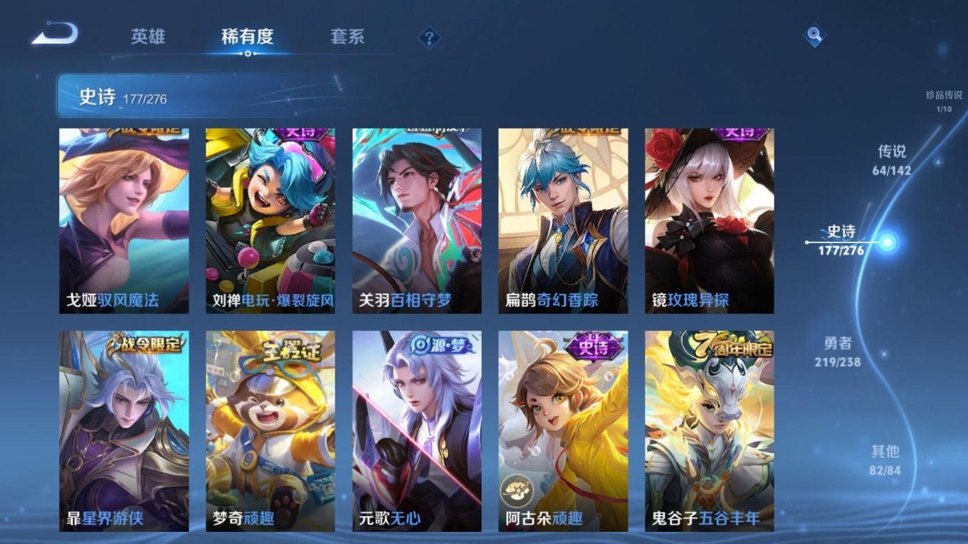 WZQM4269255王者荣耀账号详情图22