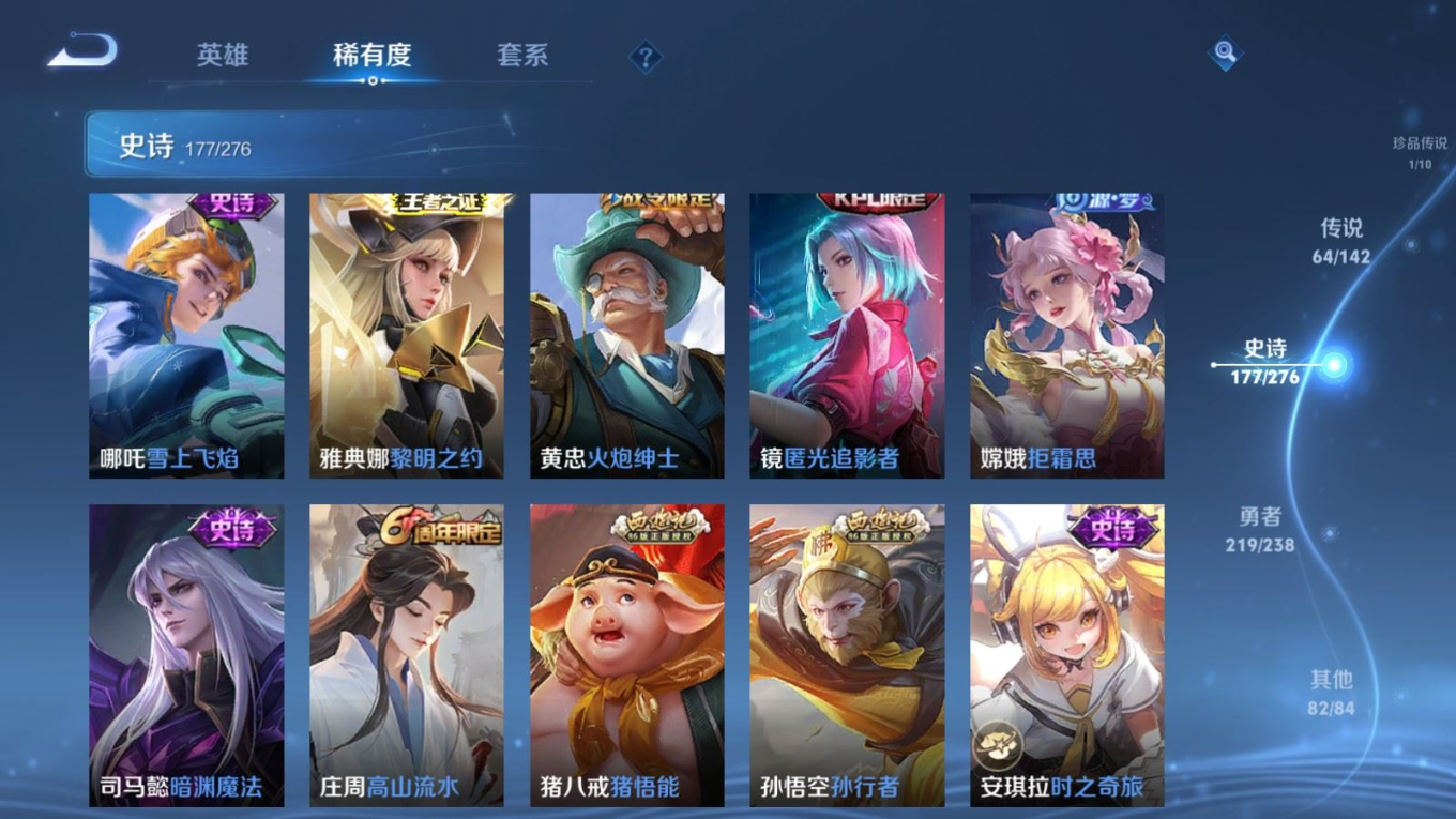 WZQM4269255王者荣耀账号详情图24